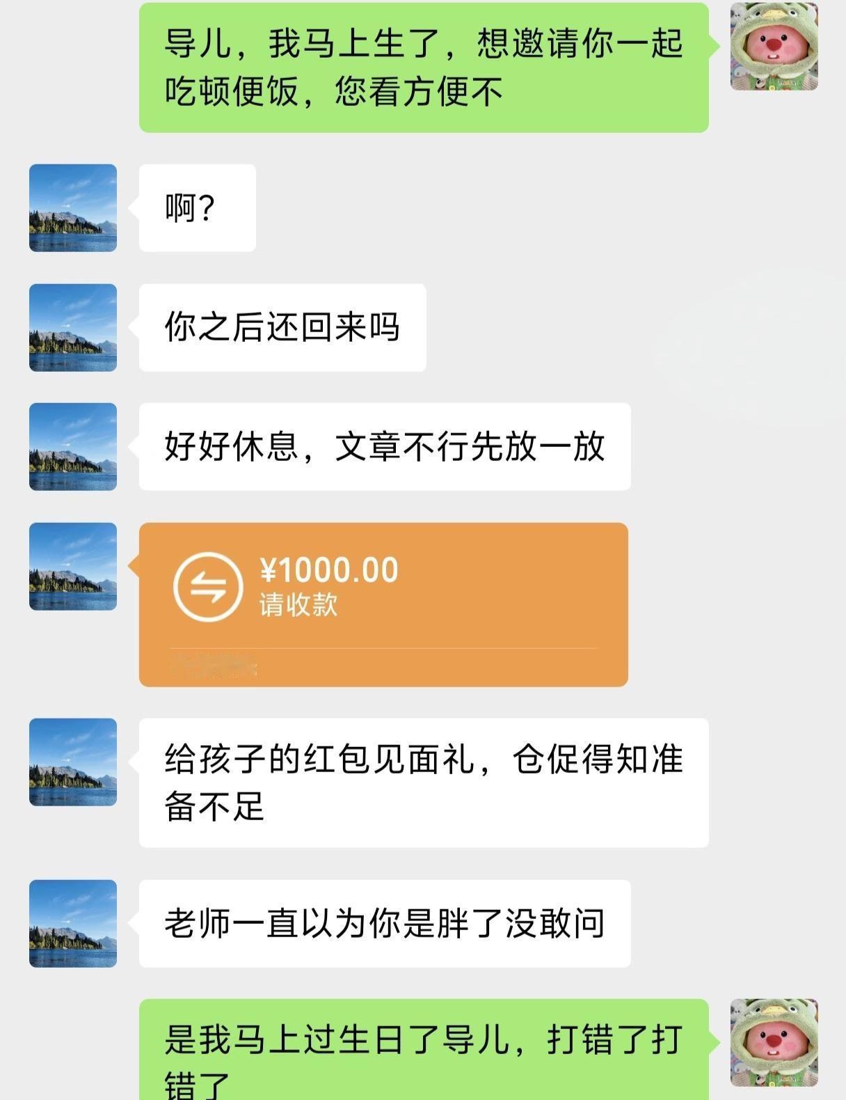 老师能收我进来肯定有他的原因