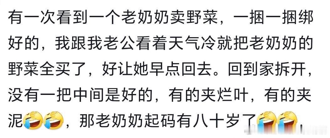 终于知道为什么说尽量少买老人的东西了