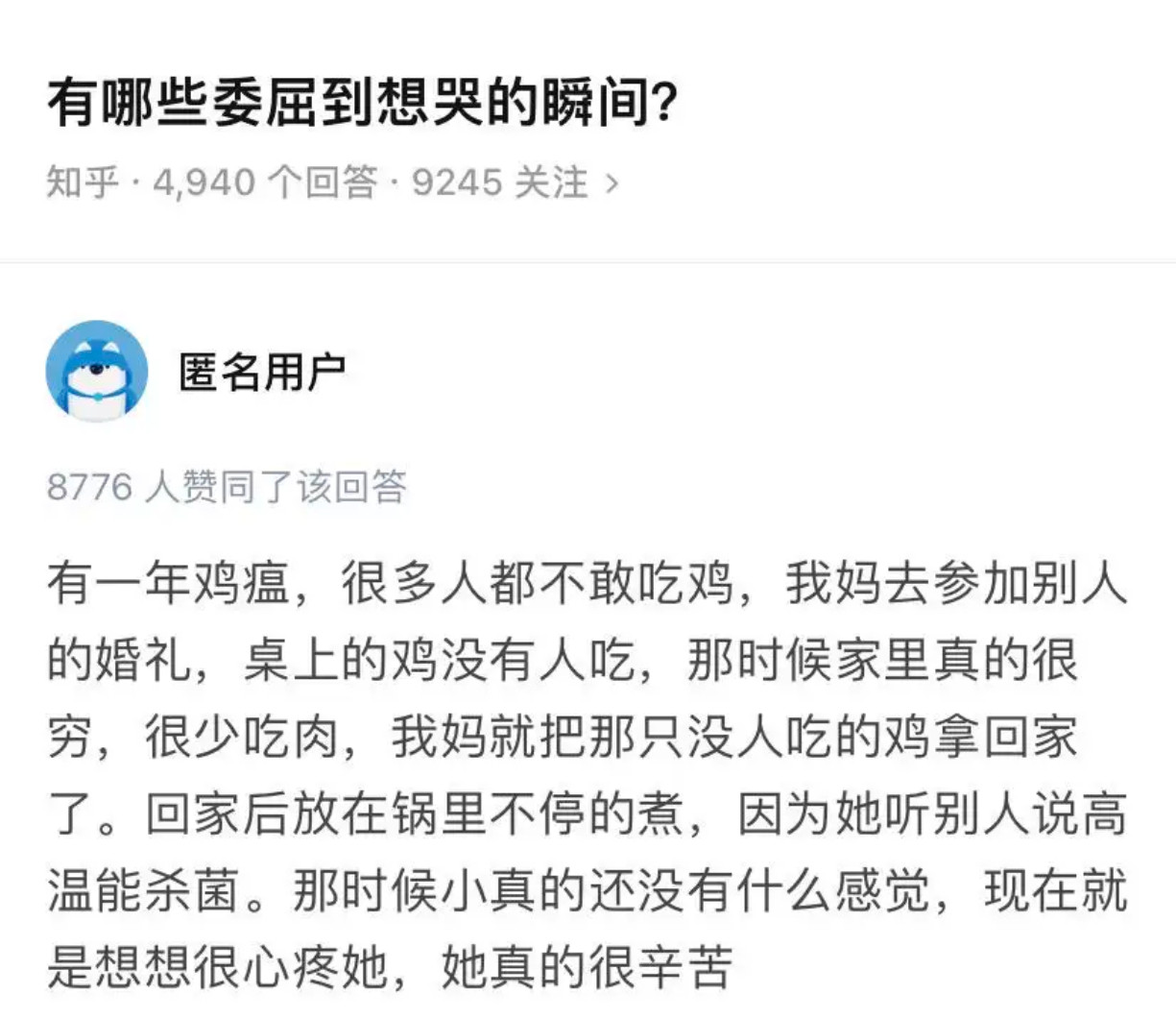 有哪些委屈到想哭的瞬间？​​​