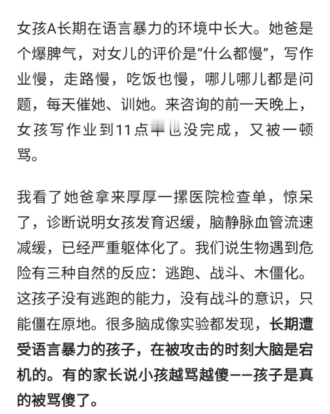 原来孩子反应慢是有原因的啊？[祈祷]
