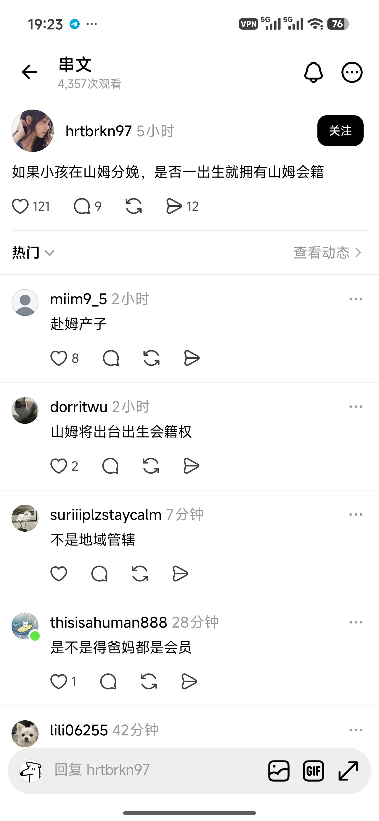 “如果小孩在山姆分娩，是否一出生就拥有山姆会籍”