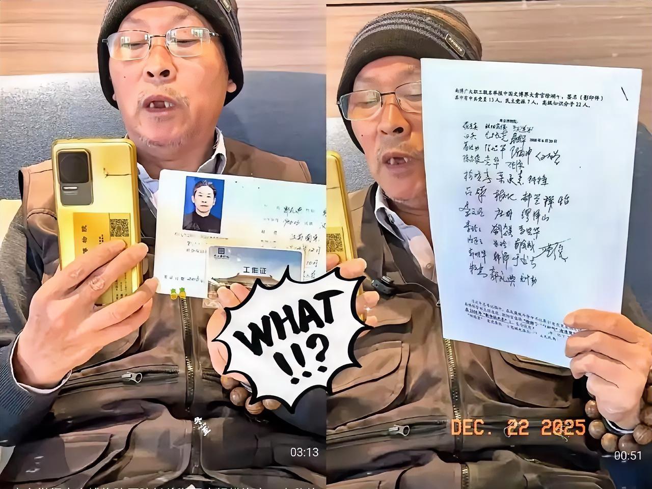 特意查了一下，举报人郭礼典就是南京本地人，在博物院干了一辈子典藏工作直到退