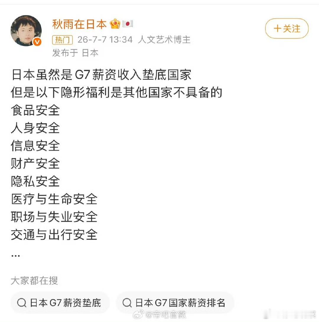 精日幻想，安倍先生是不是日本人啊这么不安全。脑洞都打开了