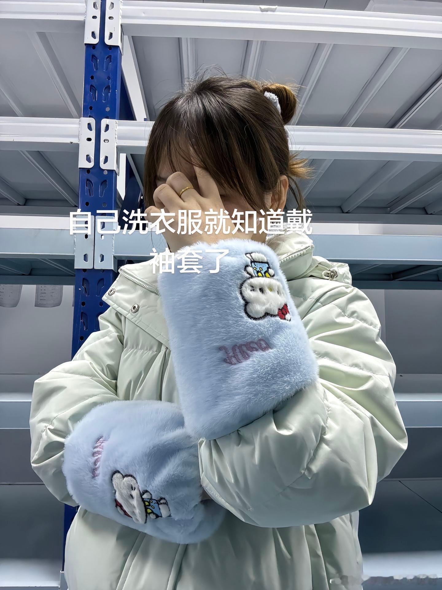 轮到自己洗衣服的时候最精了