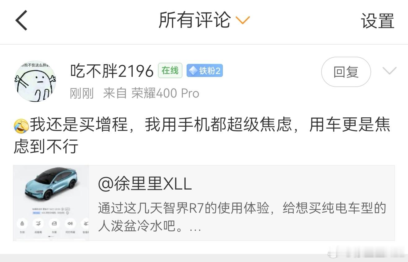 如果你喜欢一台车,这台车既有纯电,又有混动(包含插混和增程),应该怎么选?我结合