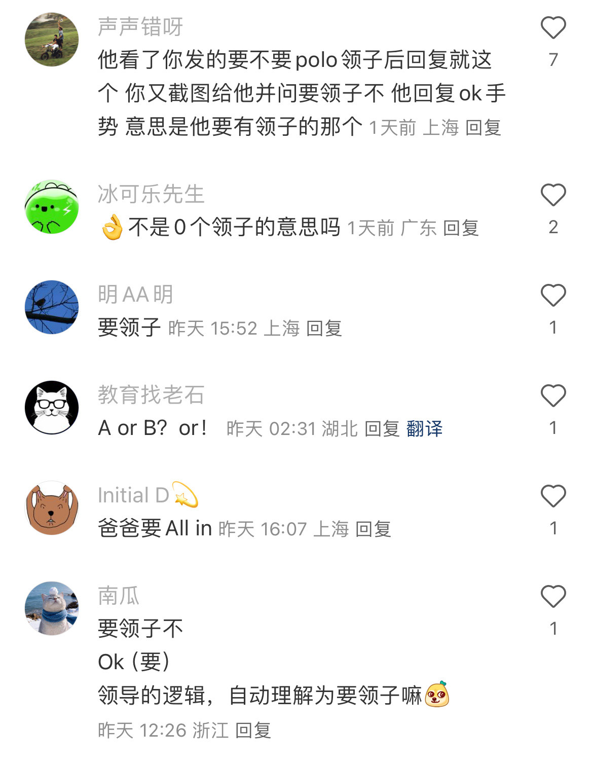 我爸不去当领导真是可惜了