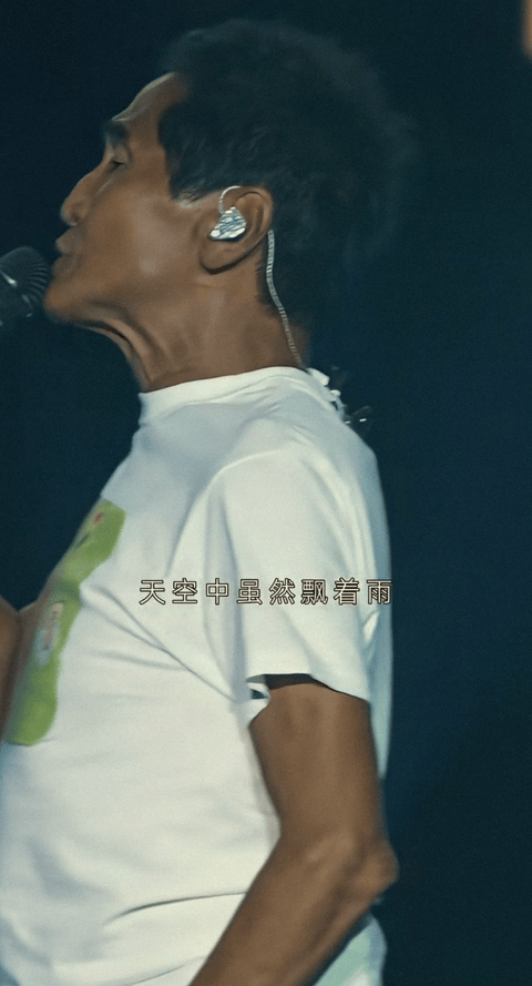 又黑又瘦的齐秦，在“湾区升明月”晚会上献唱，我实在很反感这种表演方式。他唱完前半