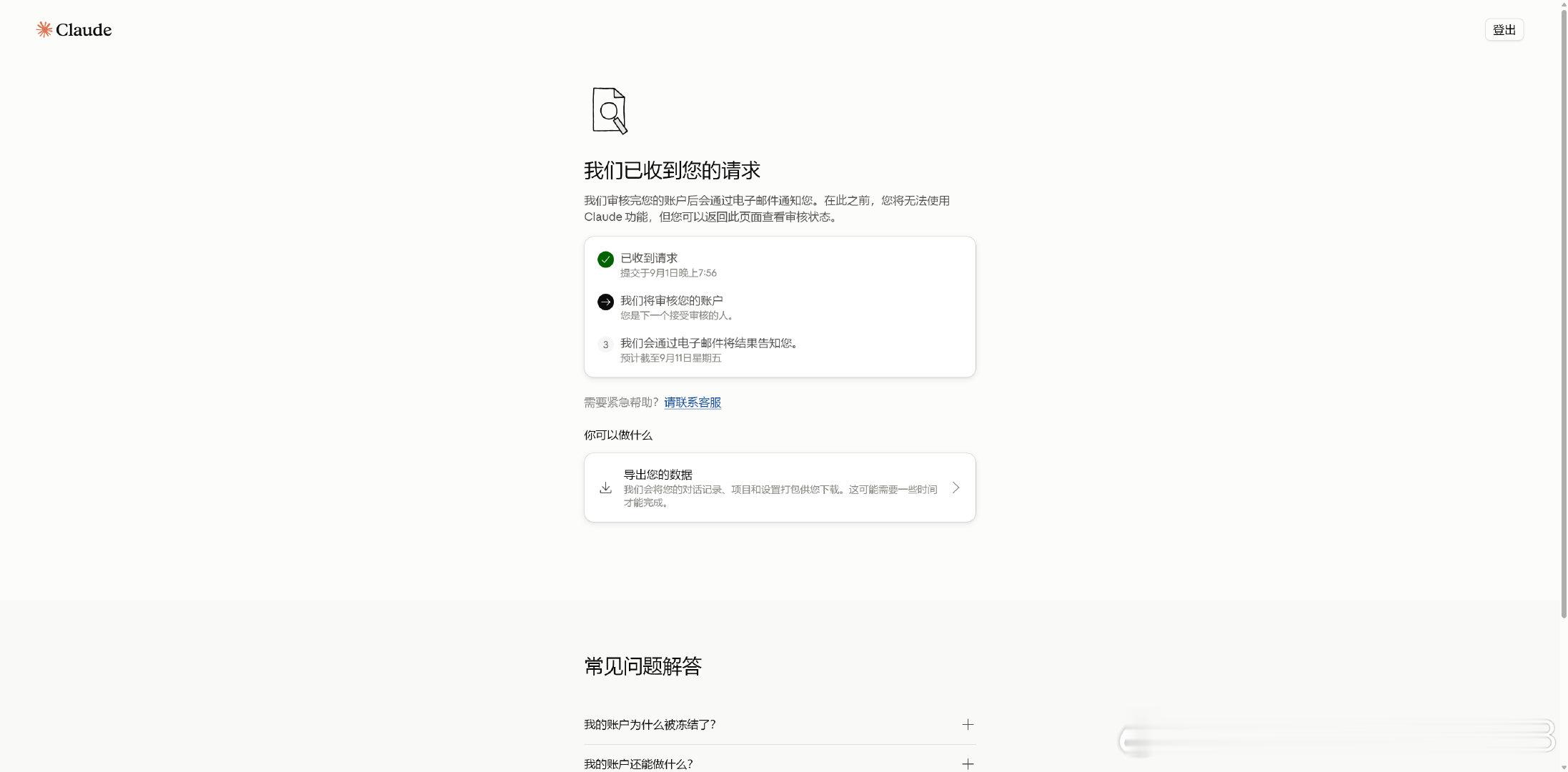 散个步回来，天塌了！天才程序员就此陨落。#Claude​