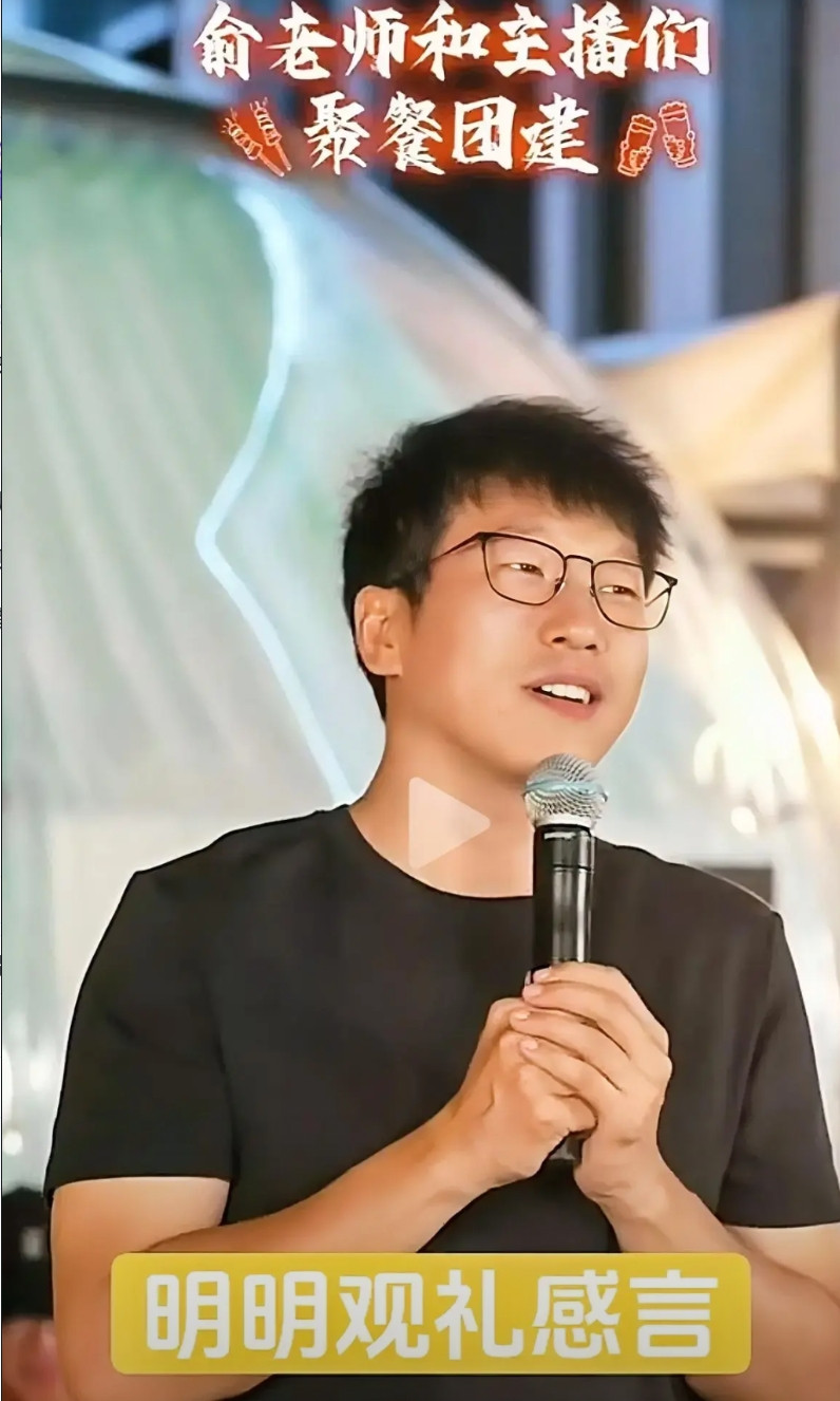 明明真不该参加观礼，主要是明明表达能力和共情能力是真不行。明明以前在东方甄选的