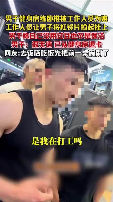 这健身房的操作真是让人开了眼说的就是6月30号发生在江西南昌的一件事儿。有