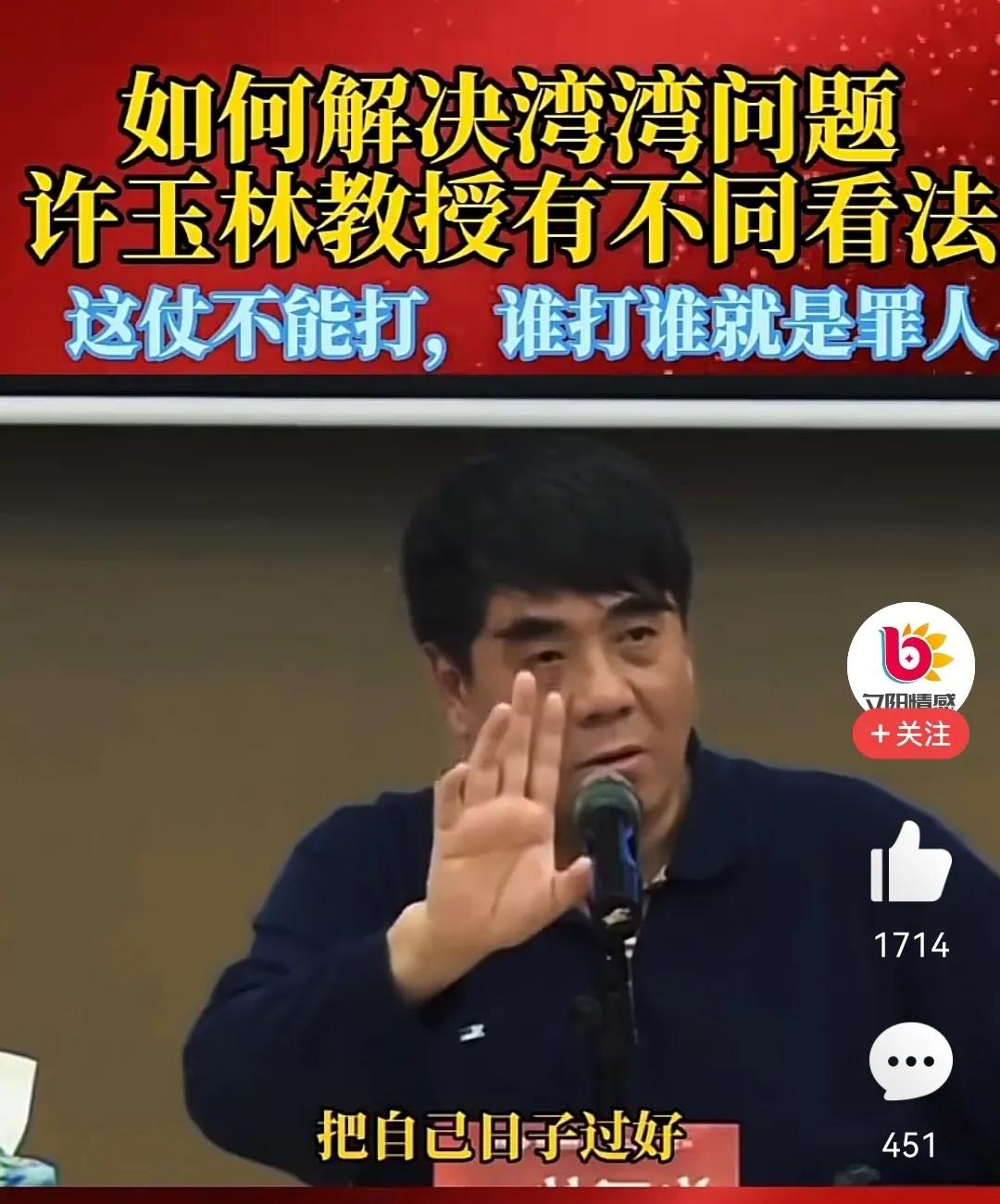 许教授：这仗不能打，谁打谁就是罪人 最近几年，台海的动静越来越大，不管是对岸