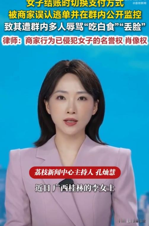 钱都付了，这骂挨得莫名其妙！桂林的李女士在一家小吃店称42块牛肉丸，结账时微信余