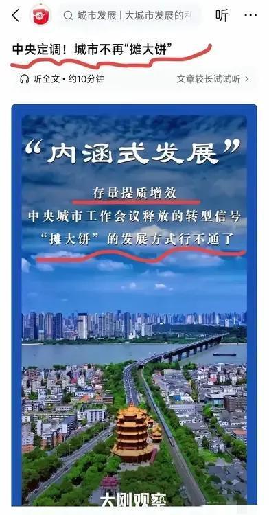 城市工作会议定调，以后“摊大饼”的发展方式行不通了，那环京怎么办？以后城市不