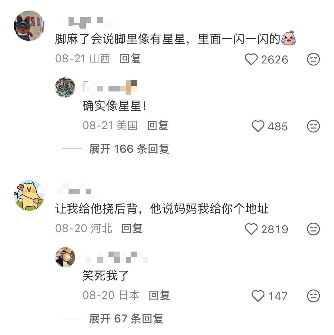 小朋友说话怎么会这么好笑😂😂​​​