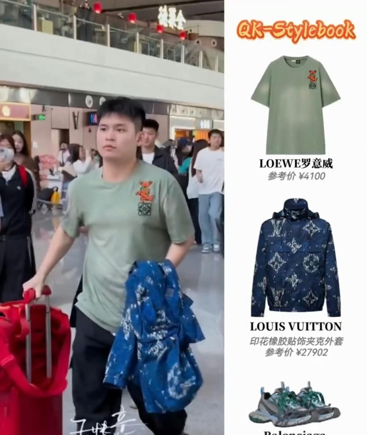 是我有眼不识LV，林诗栋这身行头破4万了。本来还在思考小石头的衣服是不是洗得有