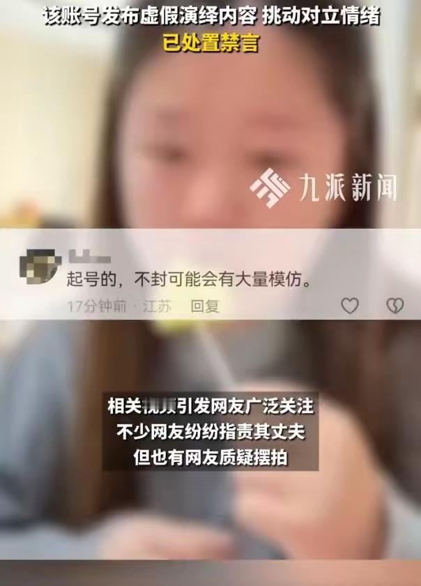 怀孕三月被丈夫骂到引产……你哭了，你骂了，你转发了。然后告诉你：演的。你