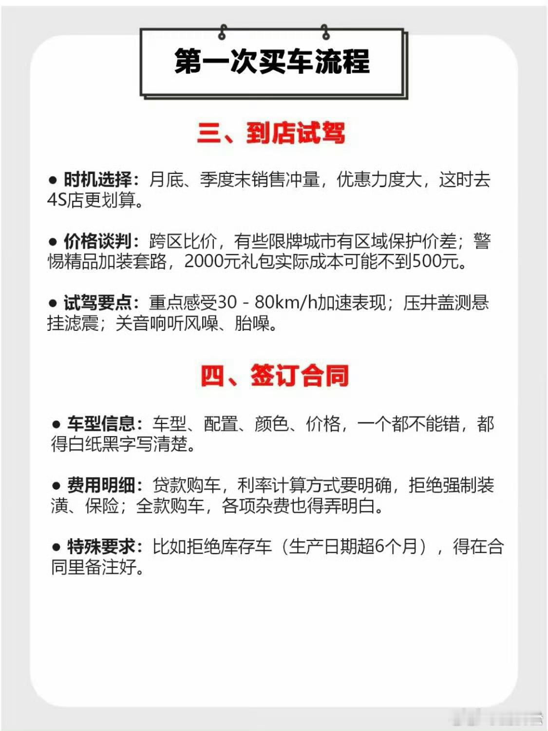 买车流程全图解，无论油车还是新能源车都一样。买车的参考一下全新奔驰长轴距GLE