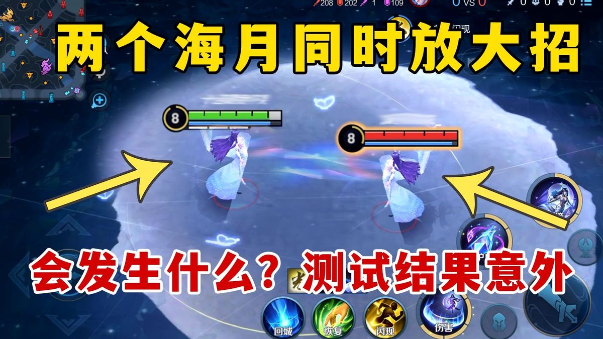 海月的大招竟可叠加? 最高可达四重幻境! 堪称王者版&ldquo;盗梦空间&rdquo;
