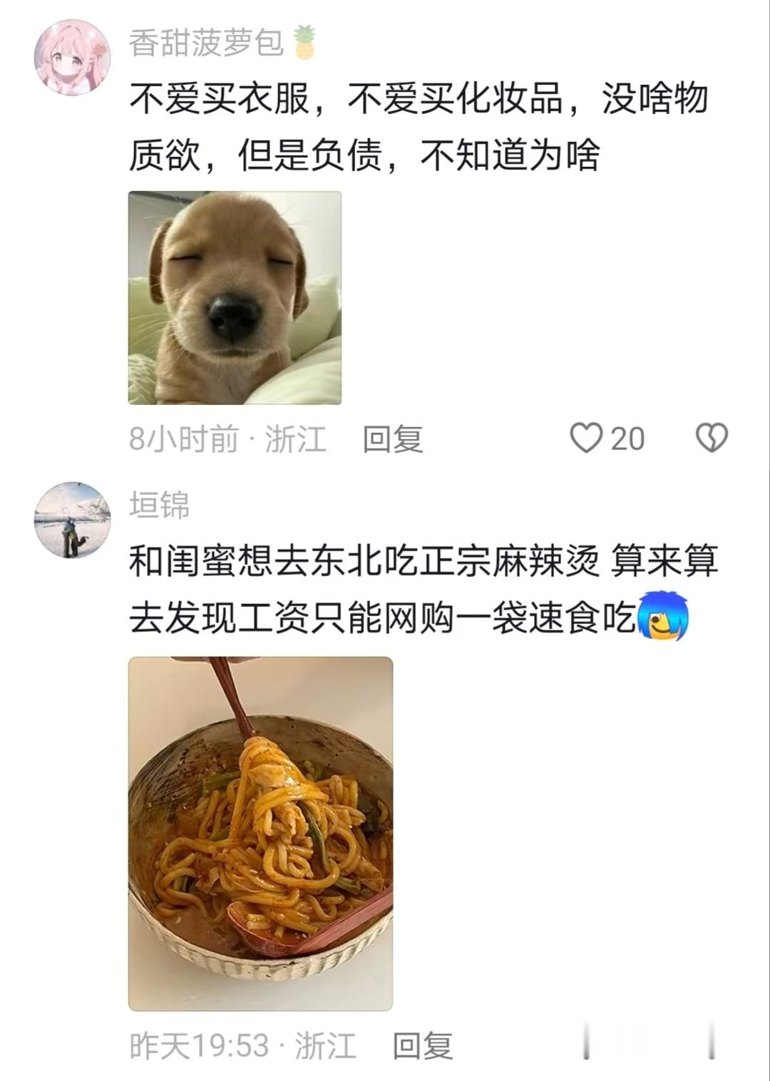 人怎么能说出这么扎心的话啊哈哈哈哈哈哈哈哈