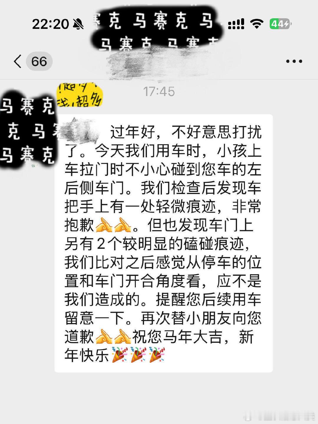 中国好邻居，他借我车，却提醒我注意安全。