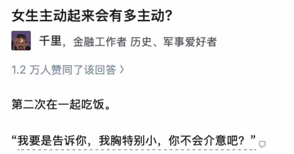 女生主动起来会有多主动？​​​