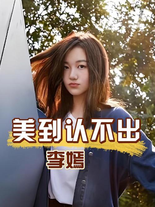 李亚鹏在直播中自曝被19岁女儿李嫣多次拉黑，坦言“痛苦死了”，反思后领悟“爱孩子