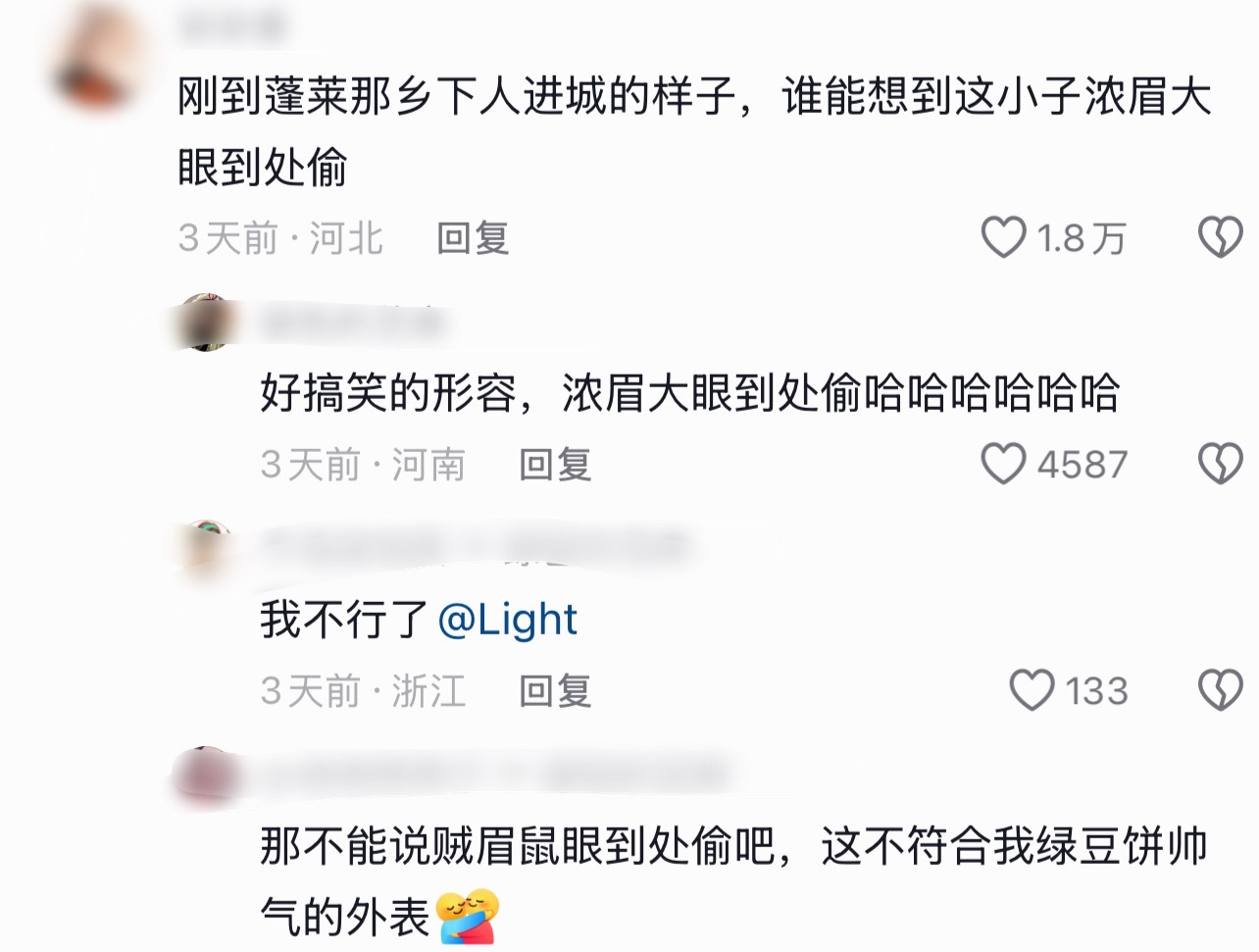 “谁能想到这小子浓眉大眼到处偷”我真笑了吕洞宾帅气这一块哈哈哈哈哈哈哈哈哈哈哈哈