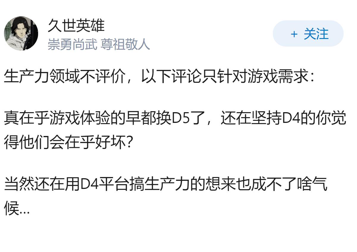 买DDR4内存还是DDR5内存好？
