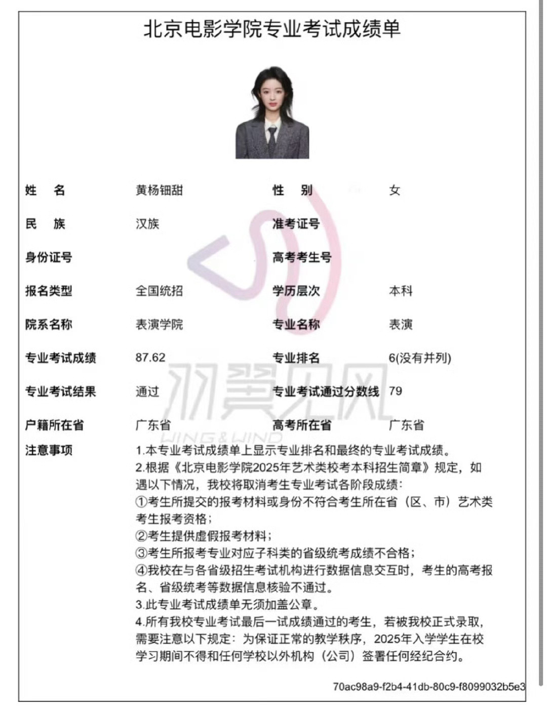 真的好厉害我们黄杨钿甜。。特别难考的两所学校啊啊啊啊啊啊啊啊！！！！​​​