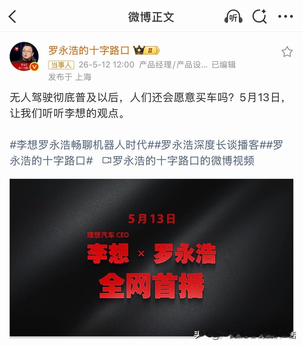 无人驾驶全面普及以后，人们还愿意买车吗？这是一个很有意思的问题啊。我是觉得无