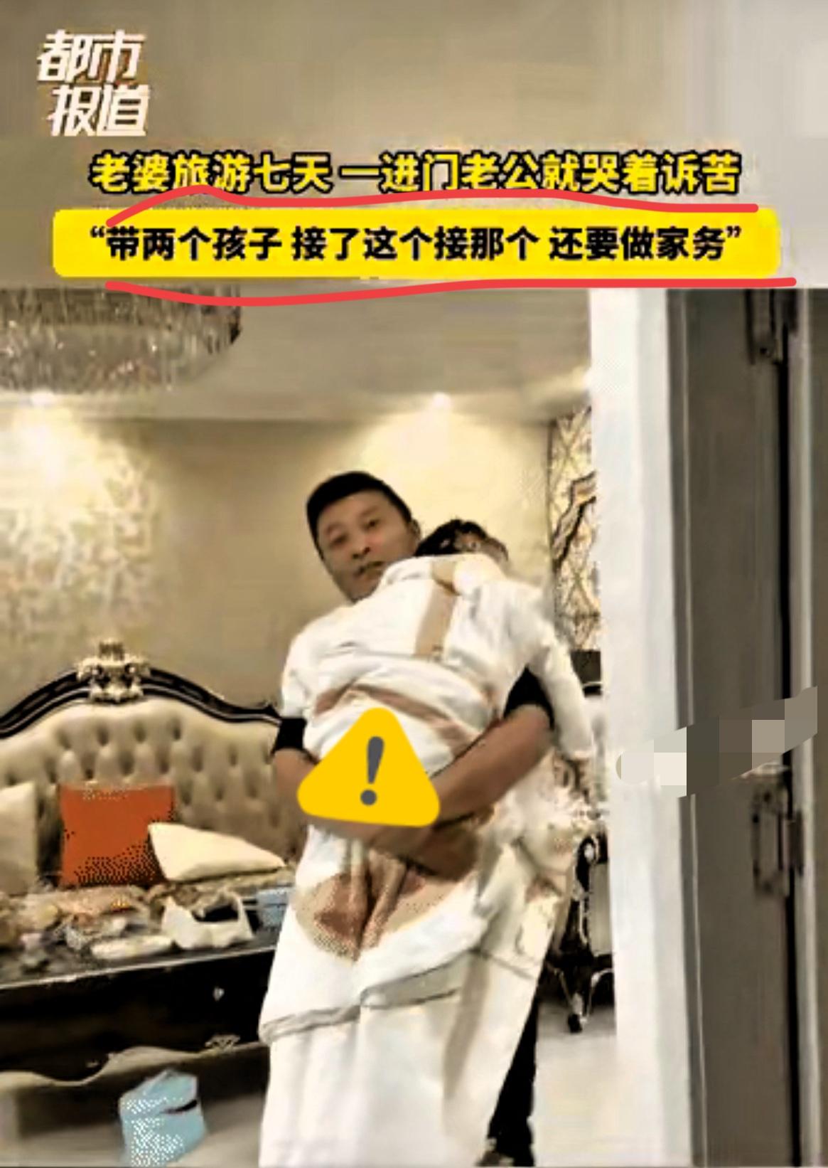 “直接破防了！”这男子哄着女儿，听到老婆回来那声“可回来了”，瞬间委屈上头，哭了