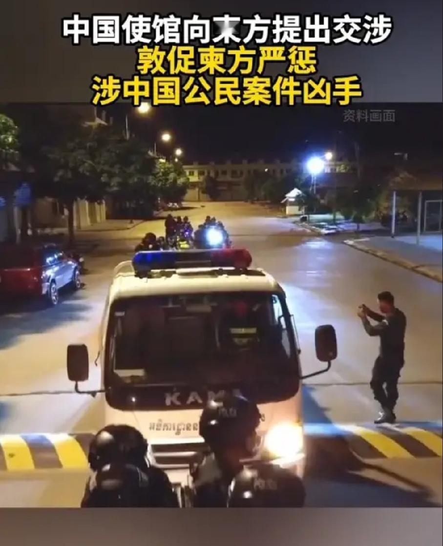 柬埔寨中国公民遭谋杀！使馆强硬发声：凶手必须伏法，同胞安全不容侵犯噩耗传来