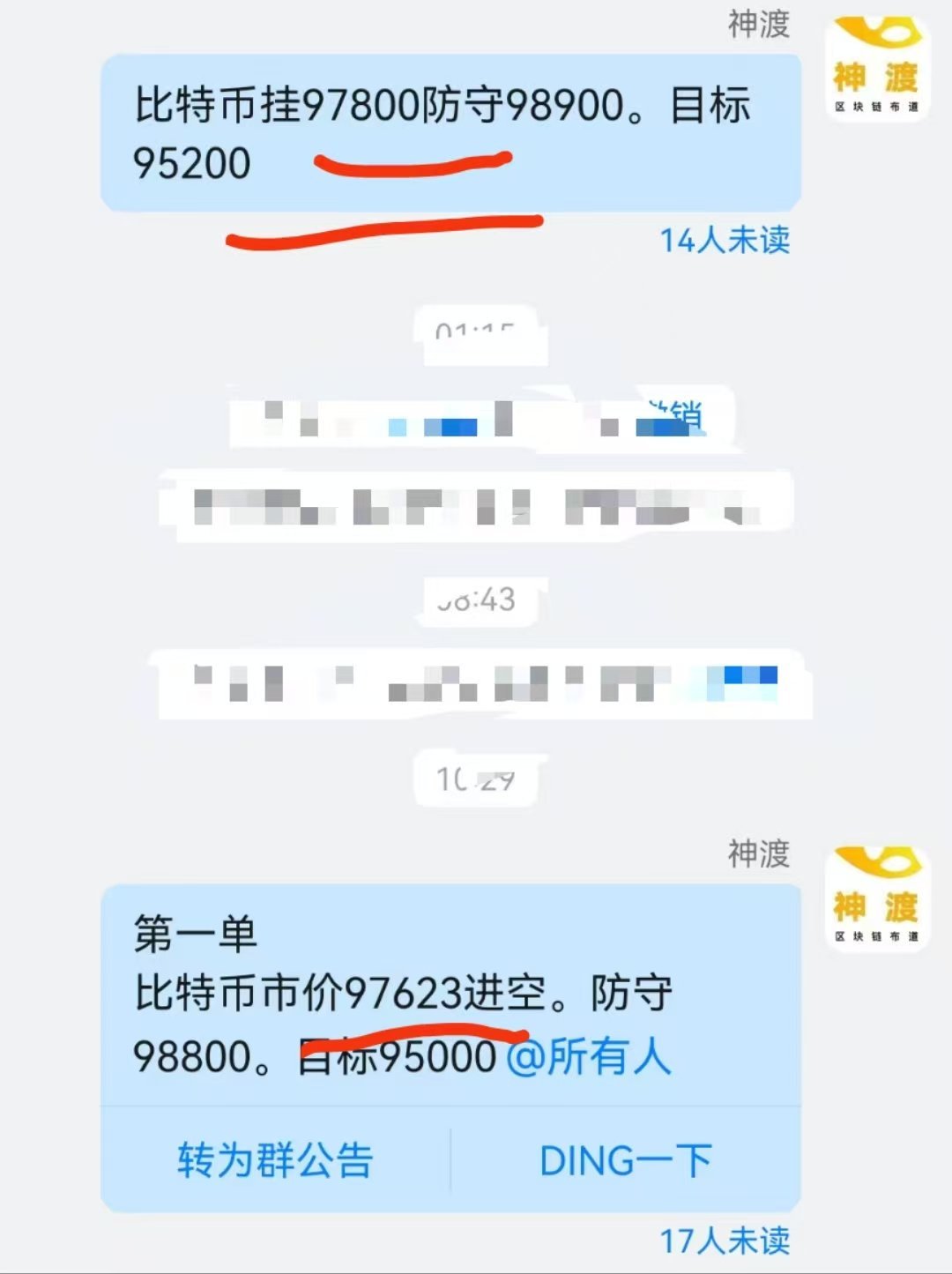 以太坊eth月有阴晴圆缺，人有悲欢离合布局大饼97800[玫瑰][玫瑰]成功斩