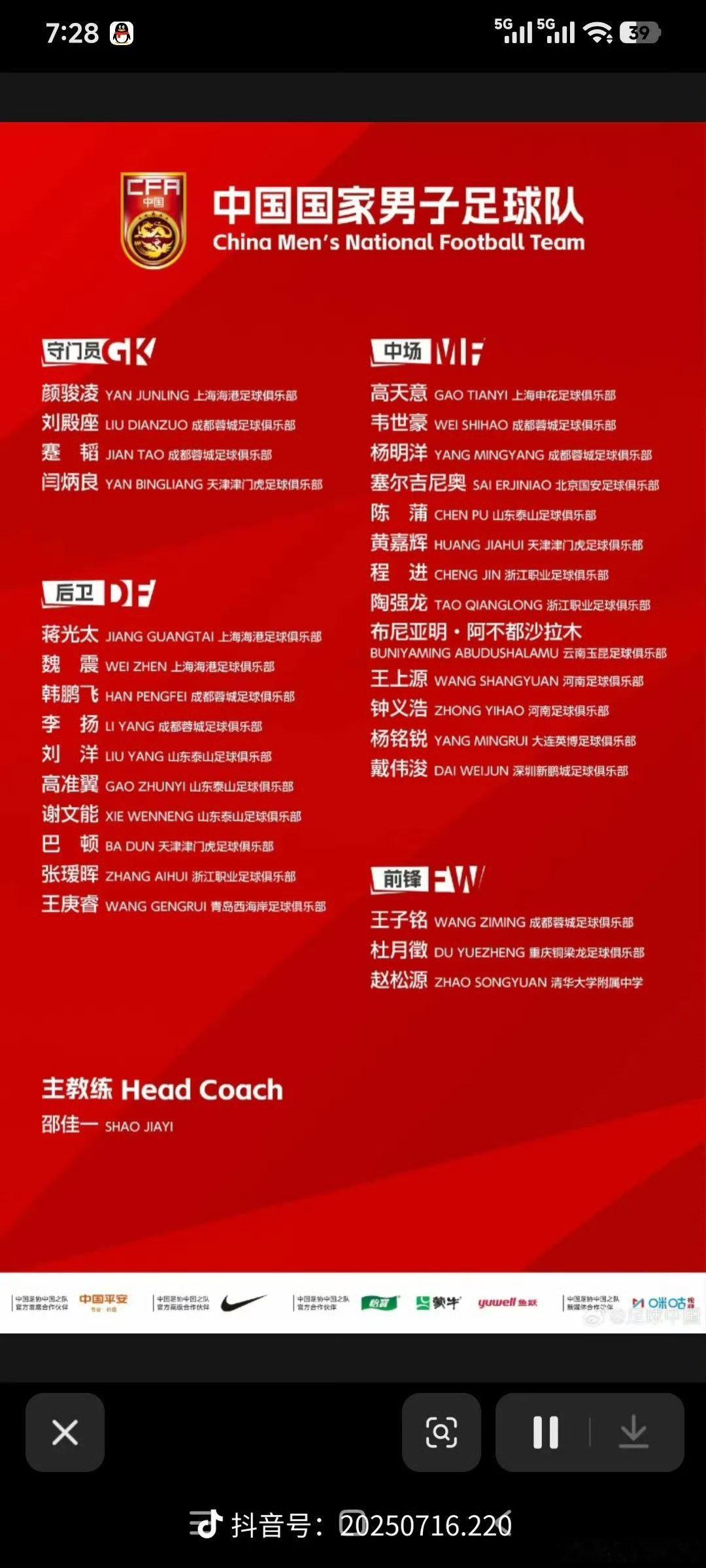 #赵松源入选国家队#高中入选国家队，确实牛逼，我高中连个校队都踢不明白，加油💪​