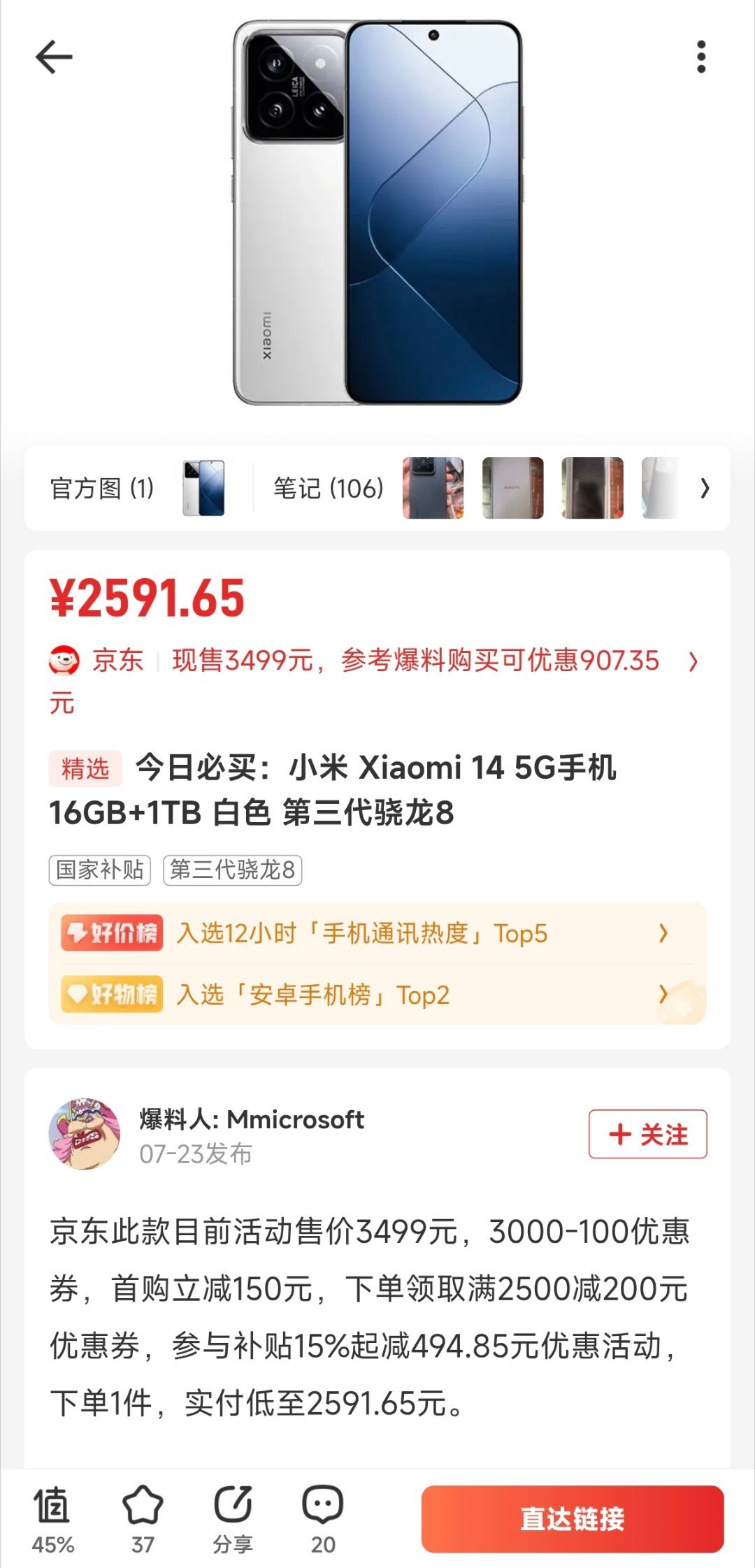 实名羡慕还能抢到国补的地区，小米15的1TB也才这个价😯​​​