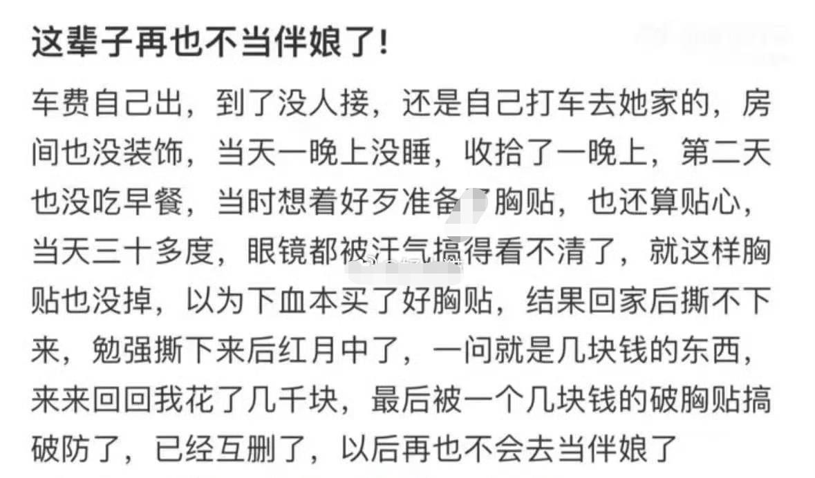 这是不是就是所谓的：你拿她当闺蜜处她拿你当耗子粘[笑着哭][笑着哭][笑着哭]