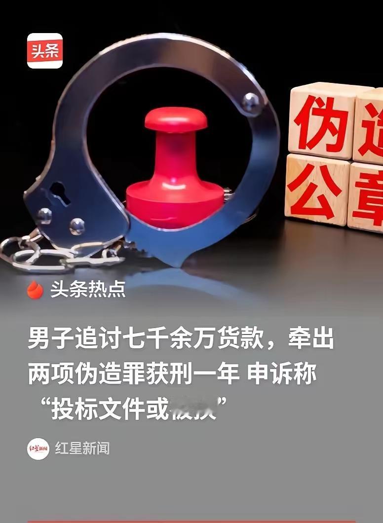 男子追讨7000余万货款不成，反被刑拘！青岛，有位私企老板，常年给当地供电公司供