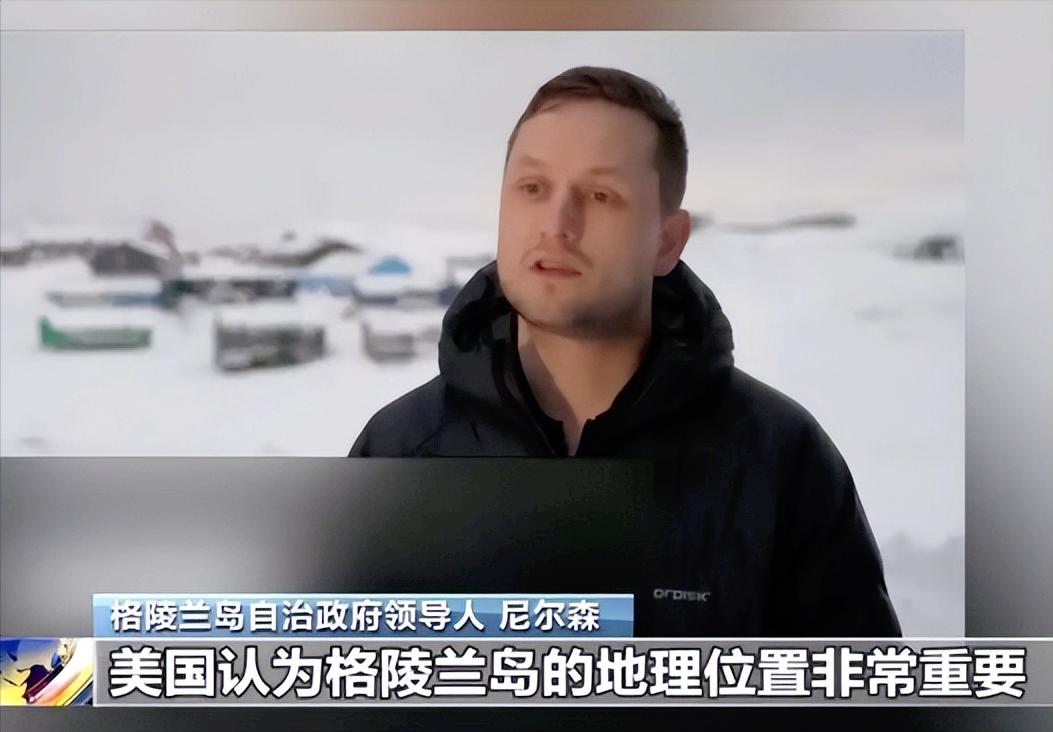 最近位于北极圈附近的格陵兰岛彻底火了，不是因为极地风光，而是美国的一系列操作把这