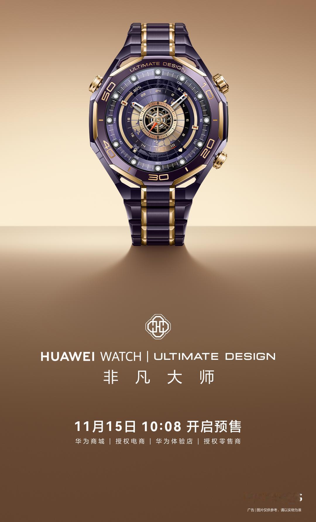 11月14号，华为终端官方微博发了张预热海报，一下就在科技圈炸开了锅——华为WA