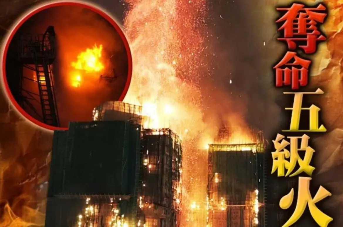 香港大埔那把火，啥叫一方有难八方来。捐款直逼五个亿！这哪是简单的捐款？隔着山