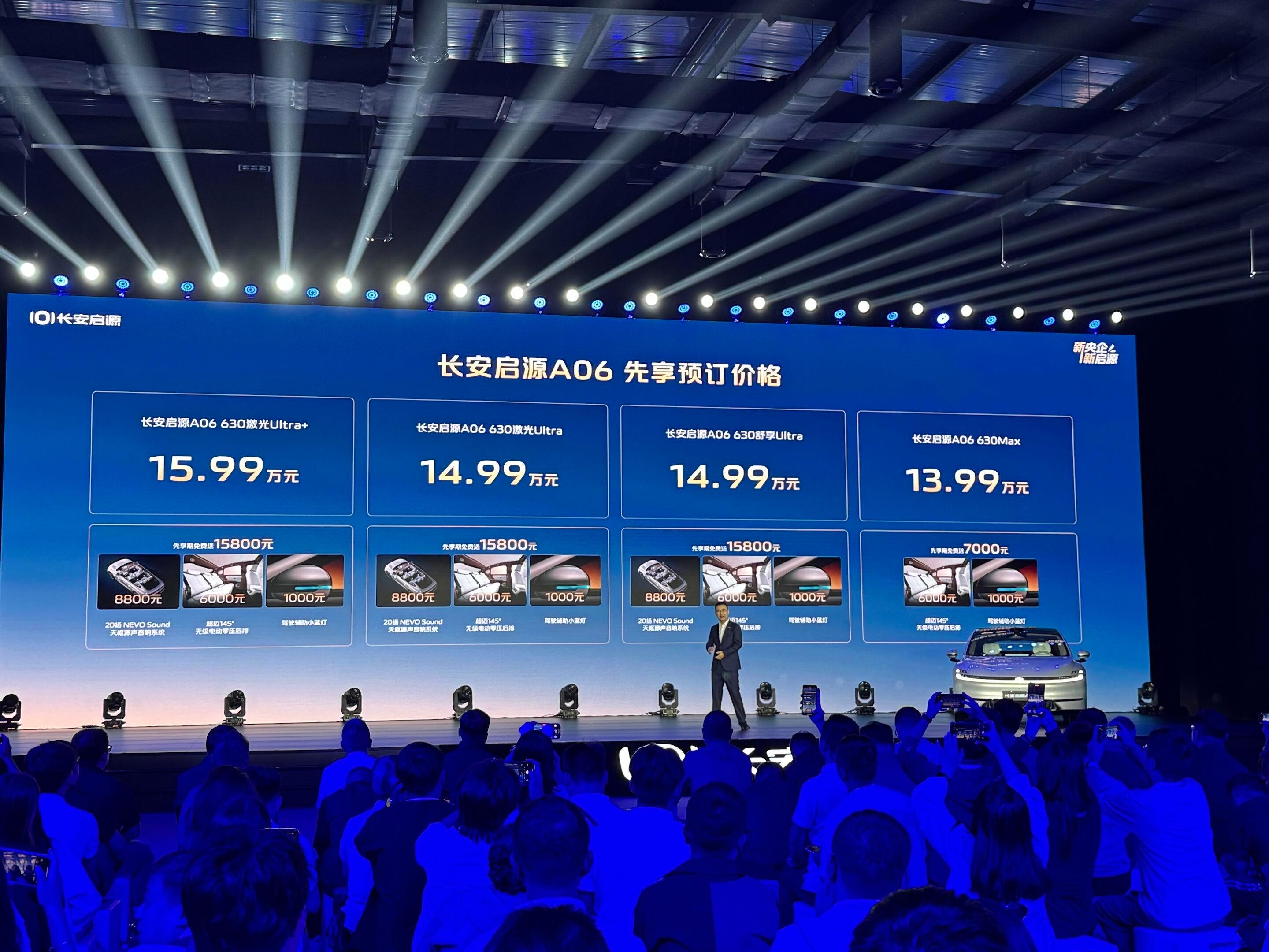 13万多买800V+630km续航？启源A06，开启预售，11.99万—15.9