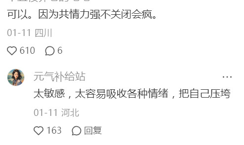 共情力强和情感漠视真的能存在在一个人身上吗​​​