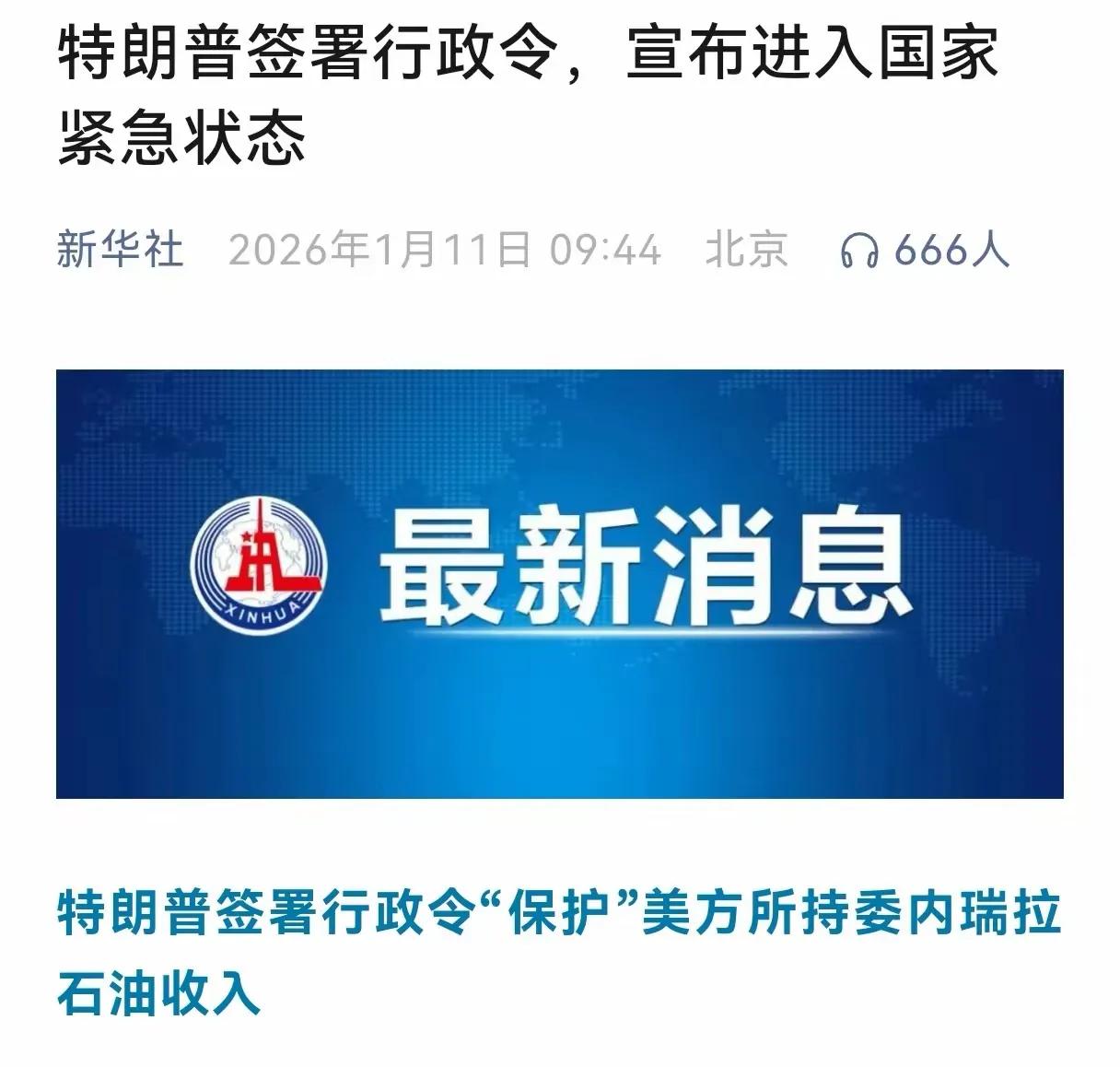 秦安：特朗普还能蹦跶几天？里外不是人，里外都作恶！这话可不是空穴来风，是秦