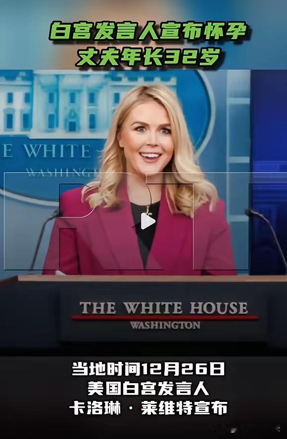 这女人厉害啊，现在又怀二胎了。27岁嫁59岁，结婚三年俩娃。生第一个娃时分娩三天