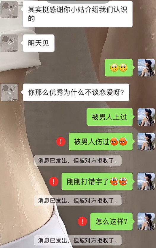 谈恋爱，千万不要打错字，误会太大。