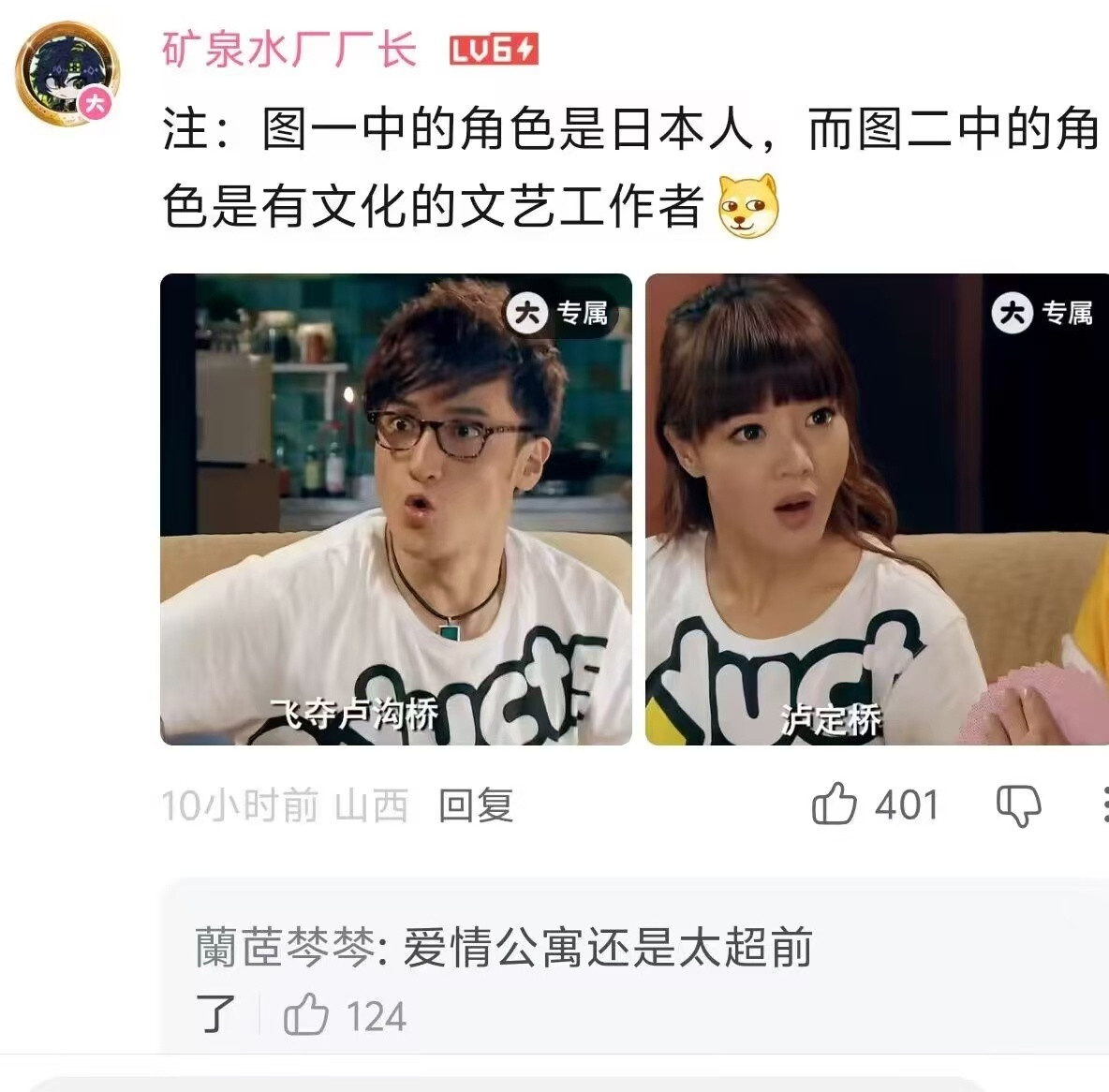 其实演的没错，在日本人的视角里，确实有个“飞夺卢沟桥”的历史事件。