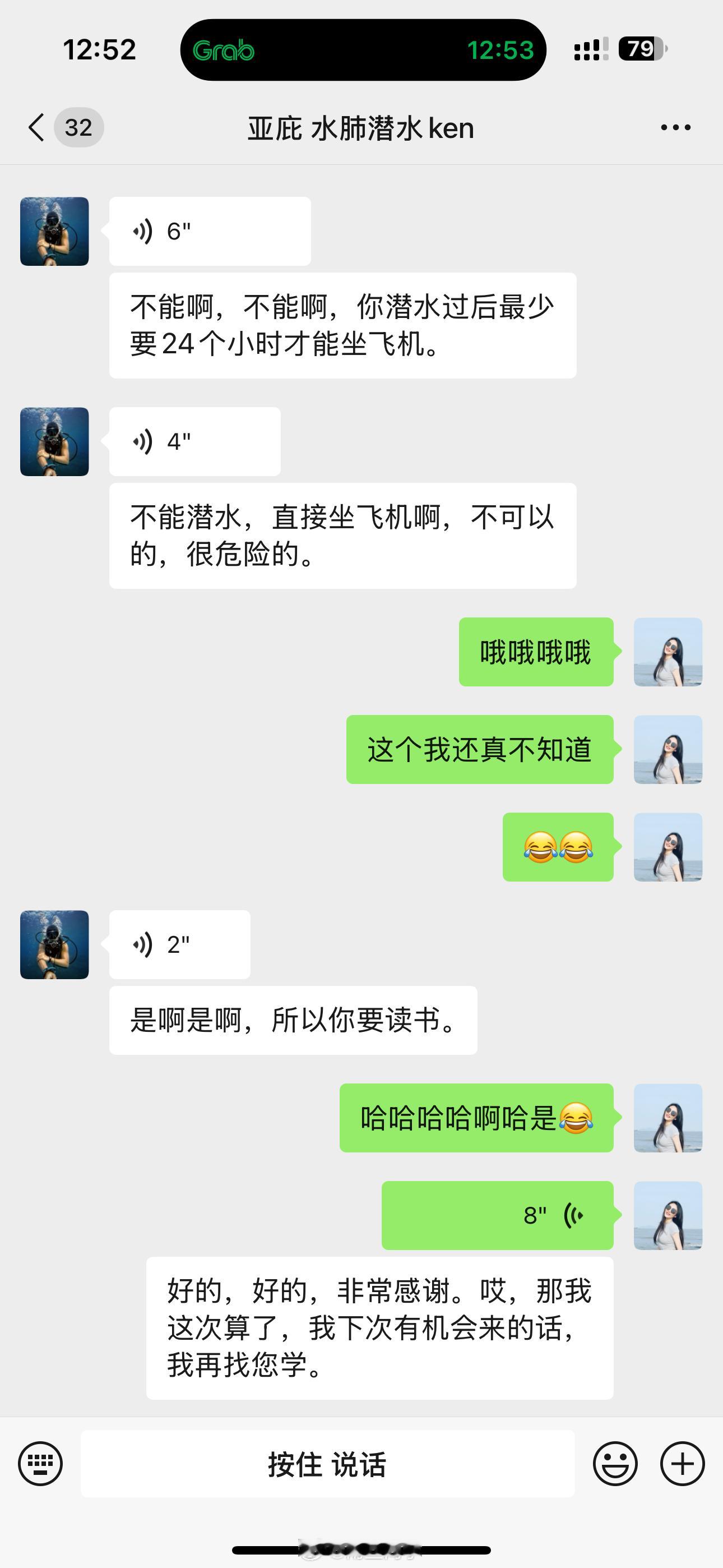 本来报名考潜水，结果后面有工作来了。我跟教练说，你教快一点，我争取两天学完我就走