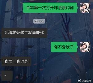 深夜某宿舍突然发出一声爆笑