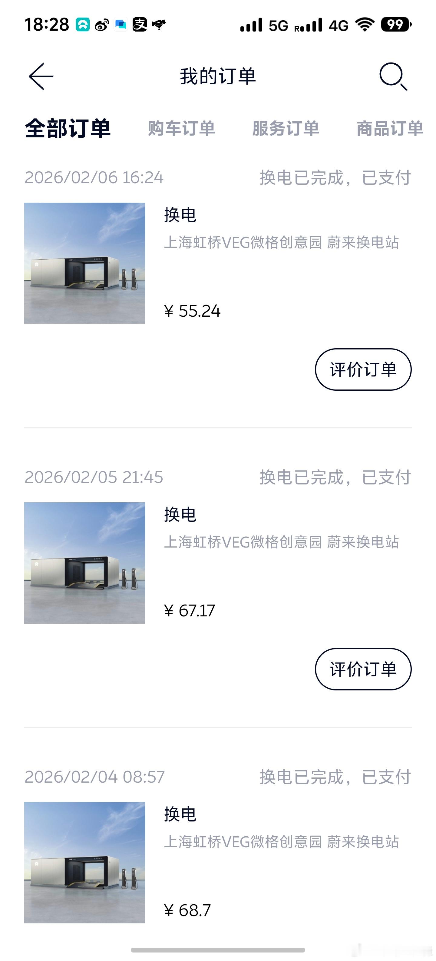 今天换过电了，一亿不是我了蔚来