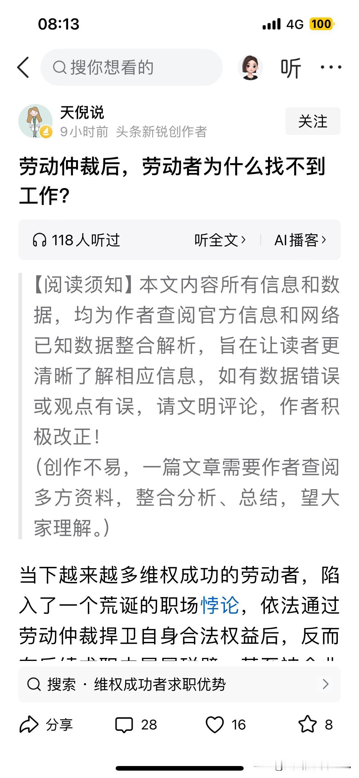 很多工厂在招聘时虚假的招工文案，无人理睬。工厂招工虚标工资，也无人治理。工厂超时